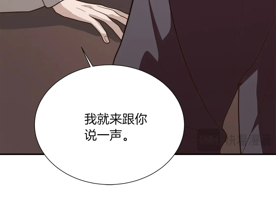 第69话 熟悉的味道207