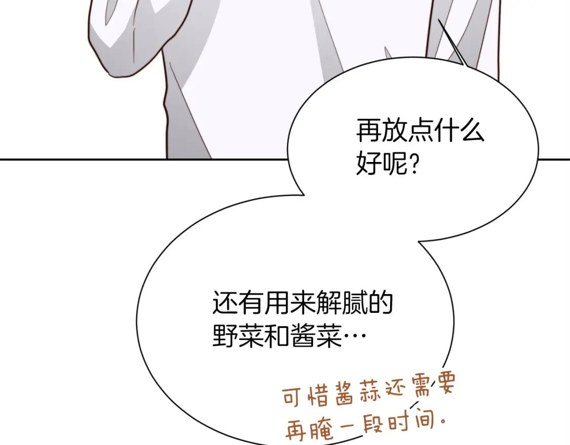 第33话 变亲近了191