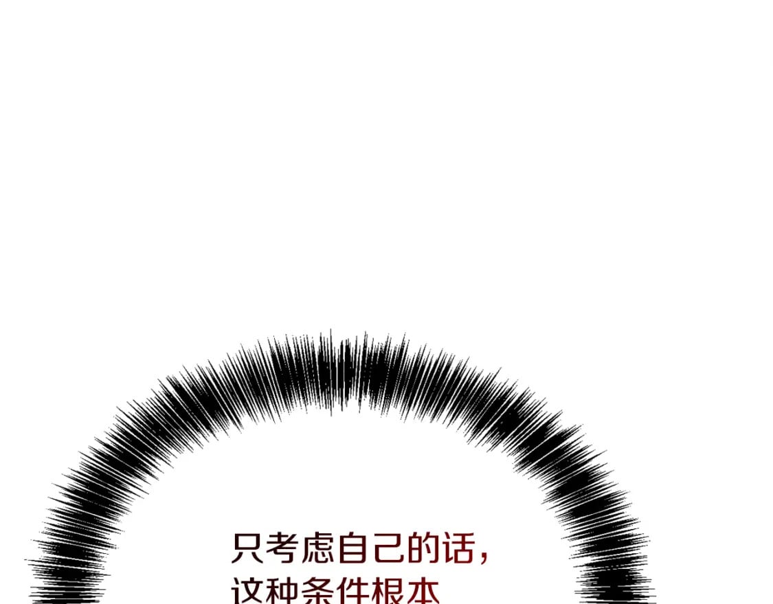 第24话 奇怪的嗜好216