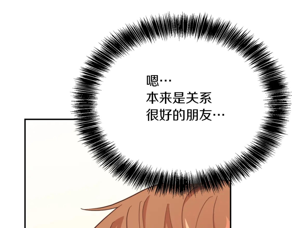 第18话 制造新关系101