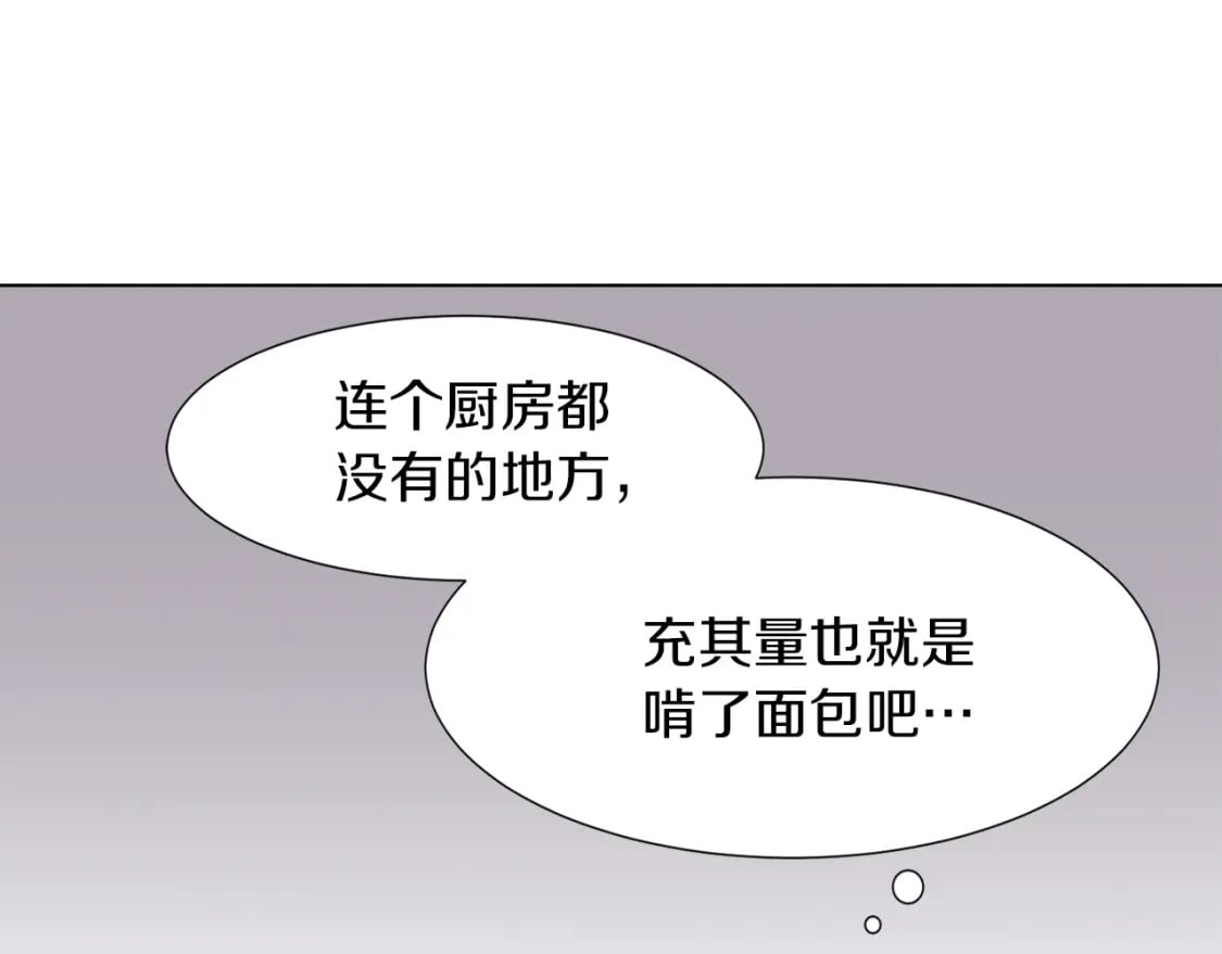 第1话 我成了人渣男配？71