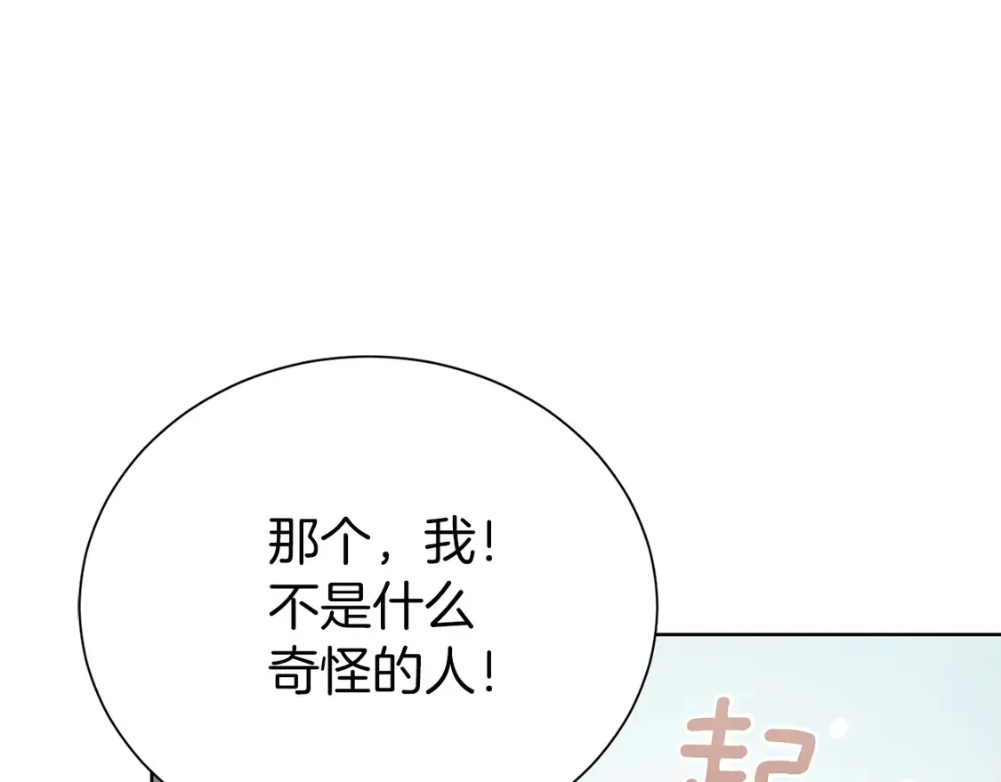 第68话 再见已是陌生人126