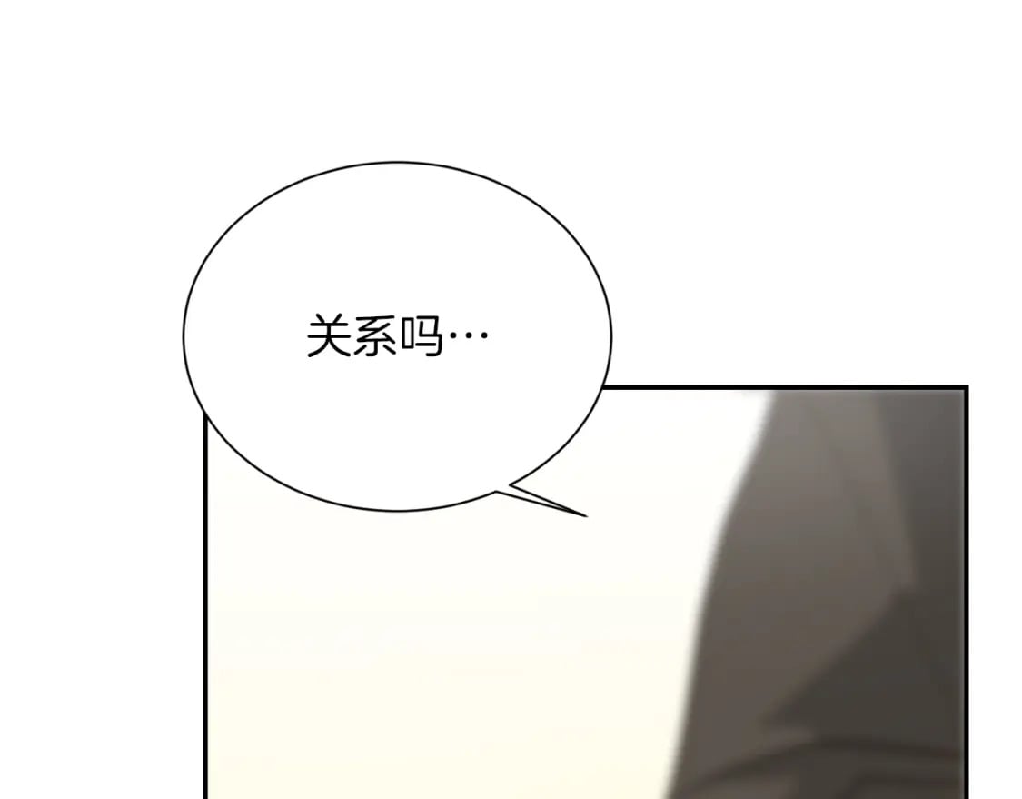 第18话 制造新关系202