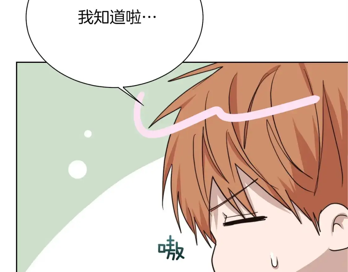 第43话 大佬的迁就188