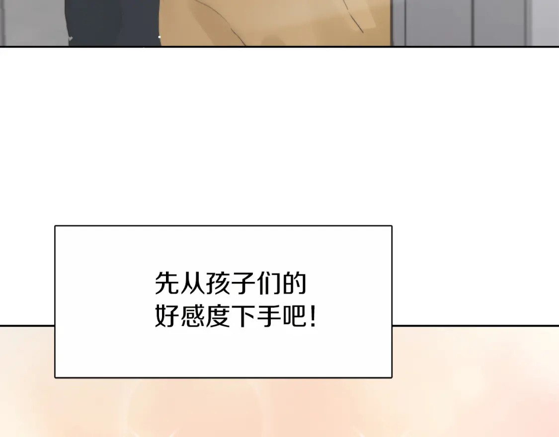 第2话 美食诱惑！13