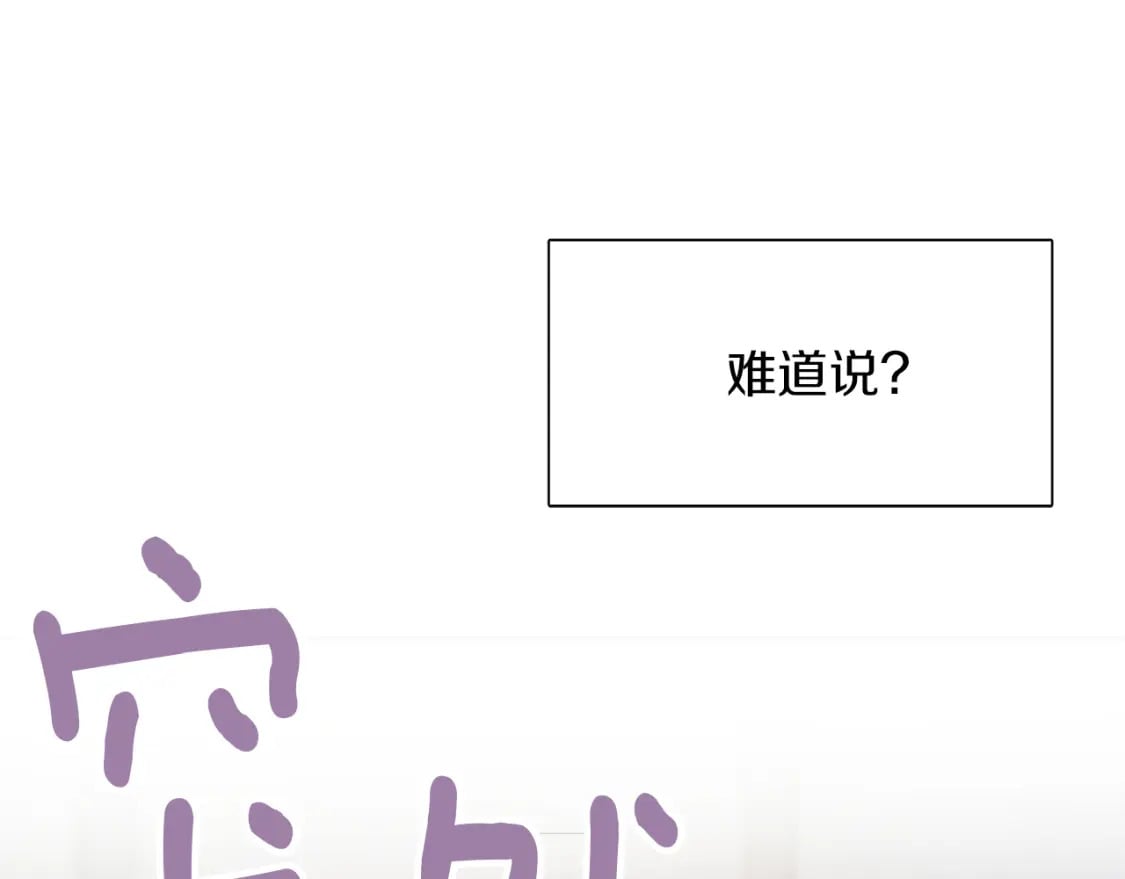 第2话 美食诱惑！157