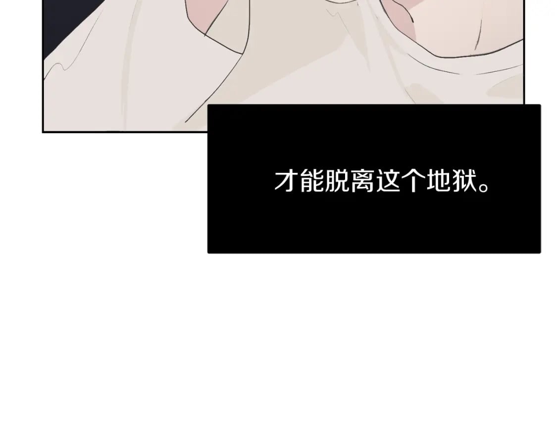 第2话 美食诱惑！108