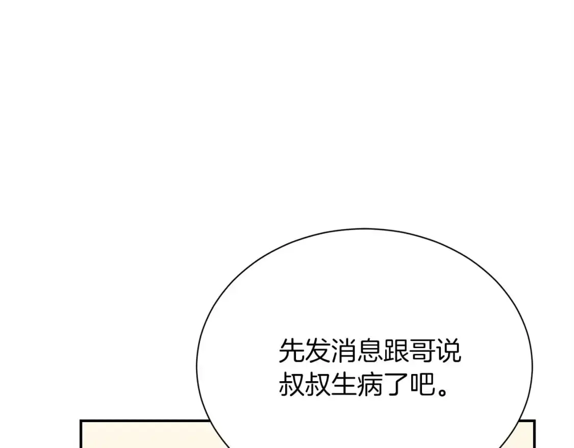 第54话 原本的记忆132