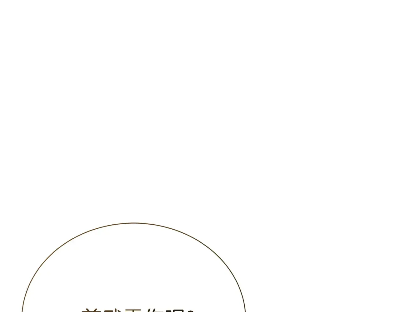 完结篇 想让他幸福66