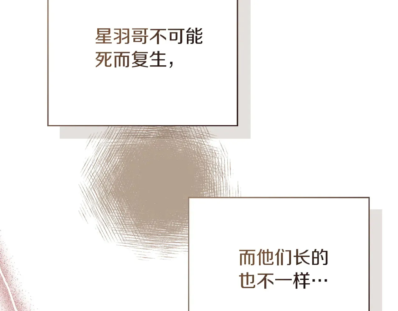 第71话 罪人198