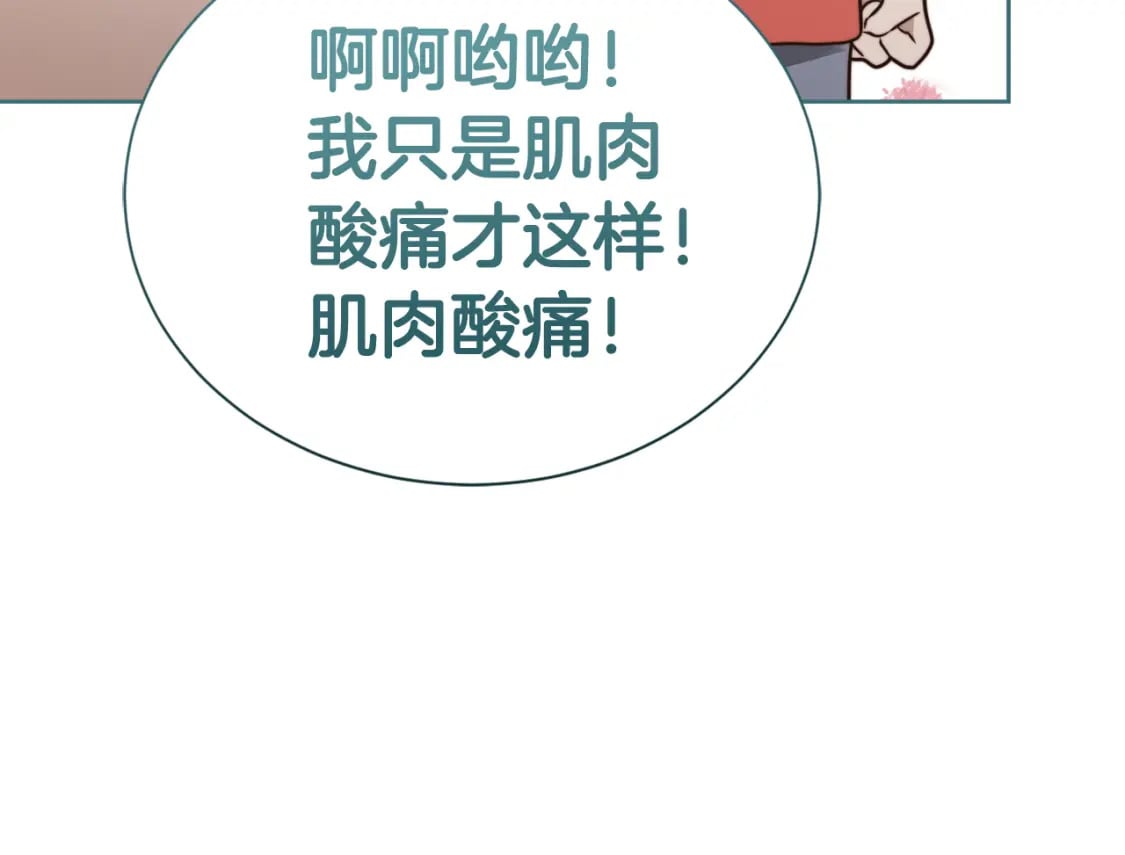 第33话 变亲近了93