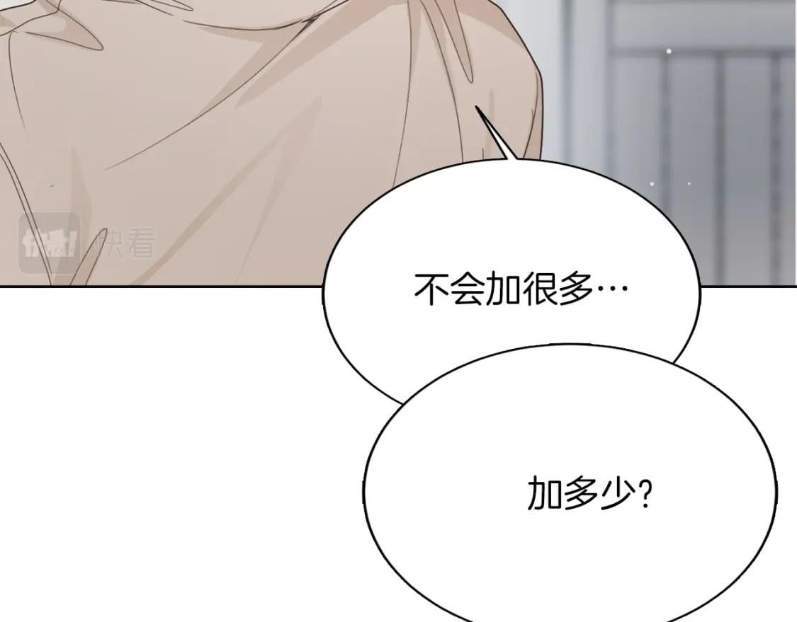 第8话 官配即将上线！15