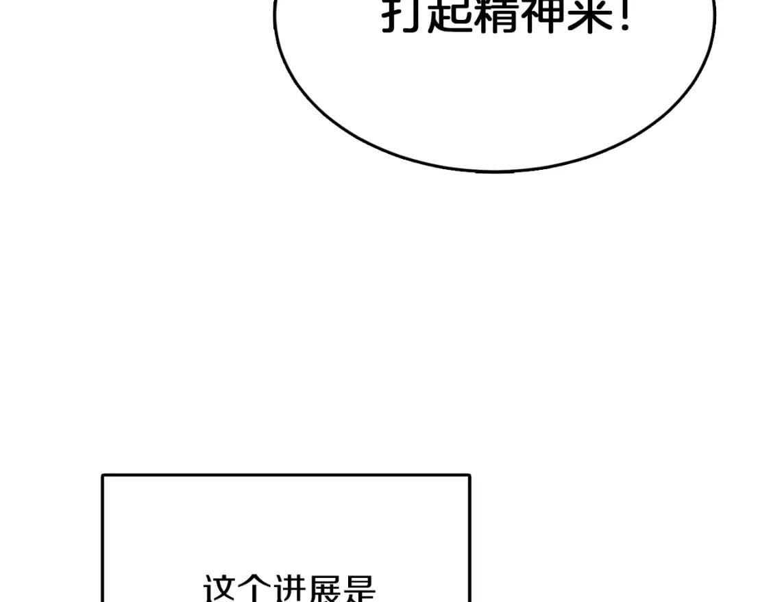 第8话 官配即将上线！102