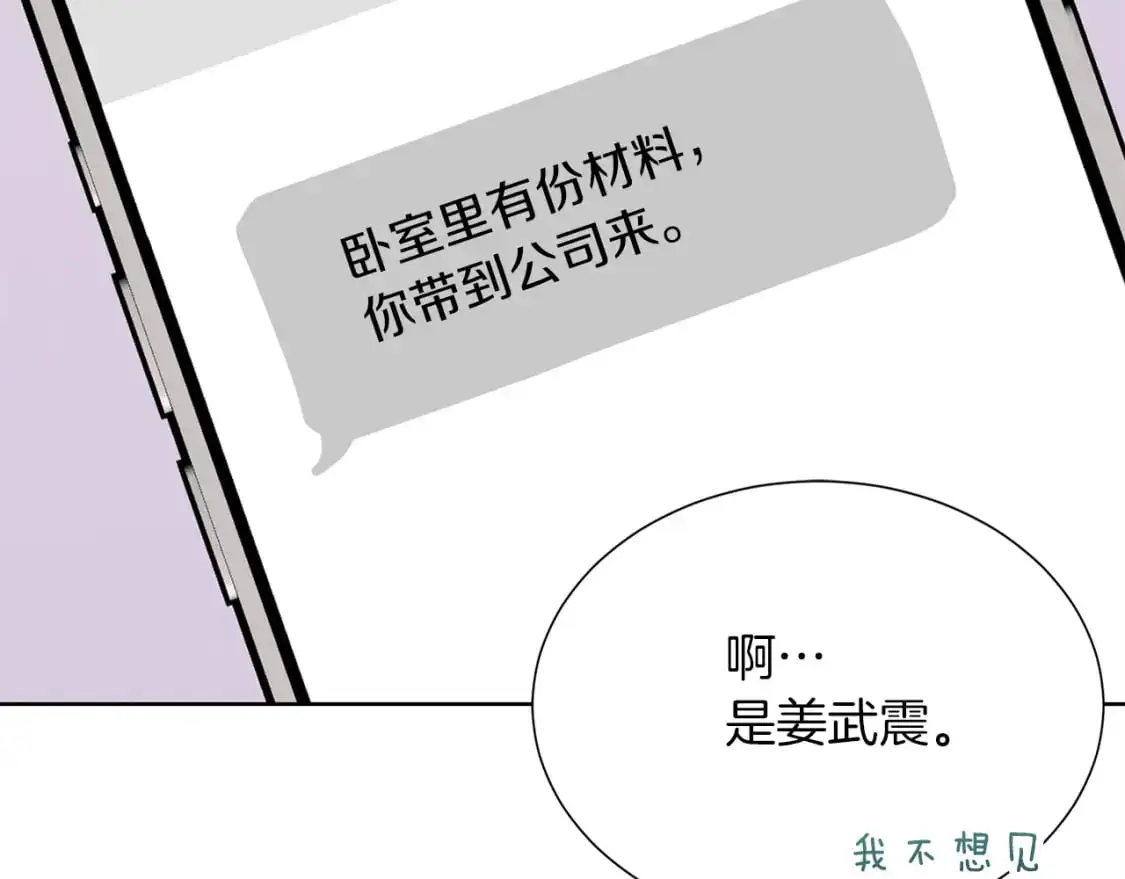 第45话 朋友160