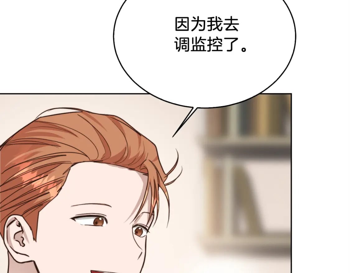第37话 有心无力81