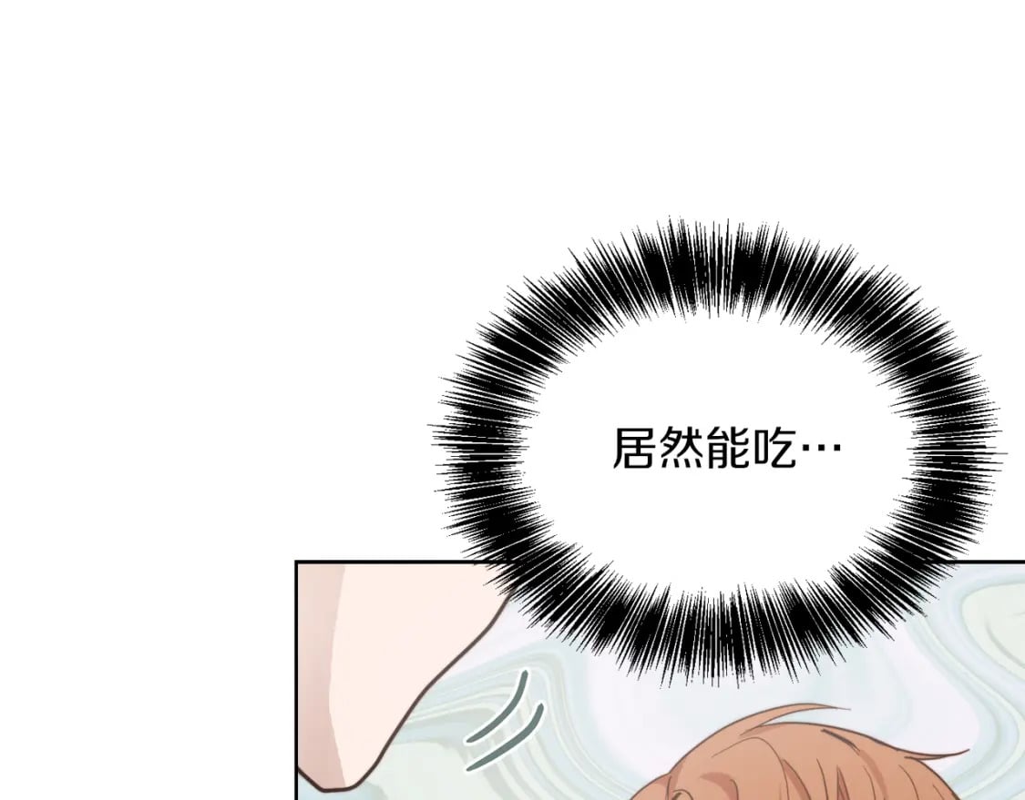 第23话 大佬有点萌~192