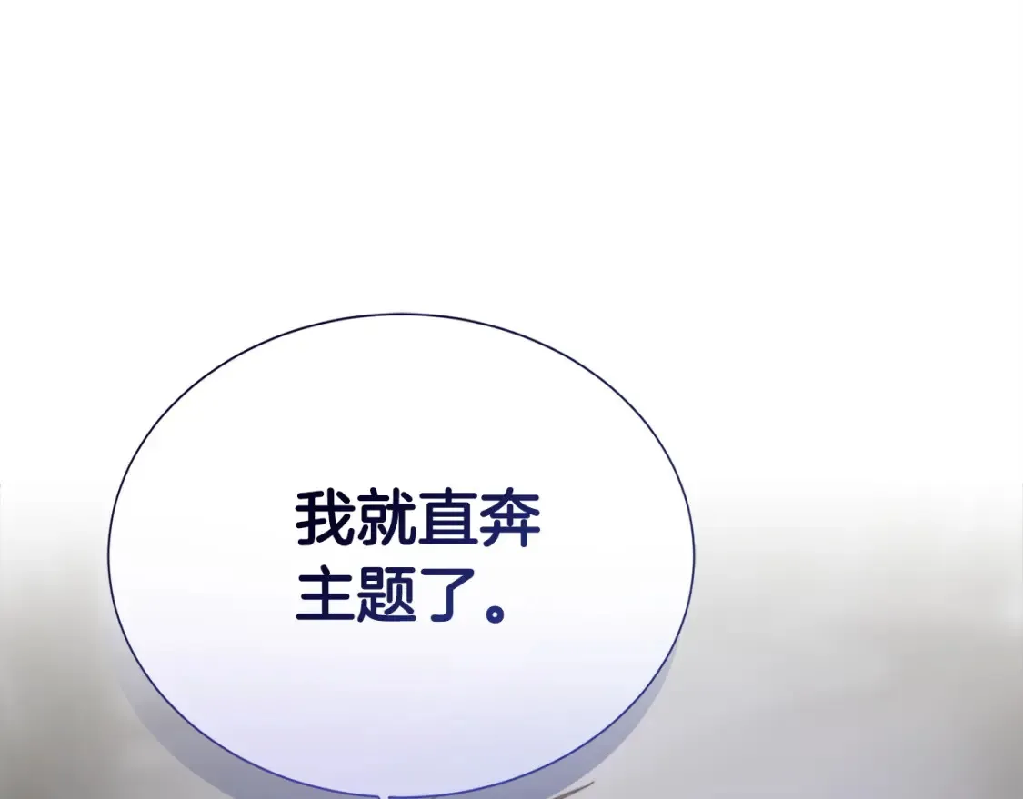 第56话 你必须死242