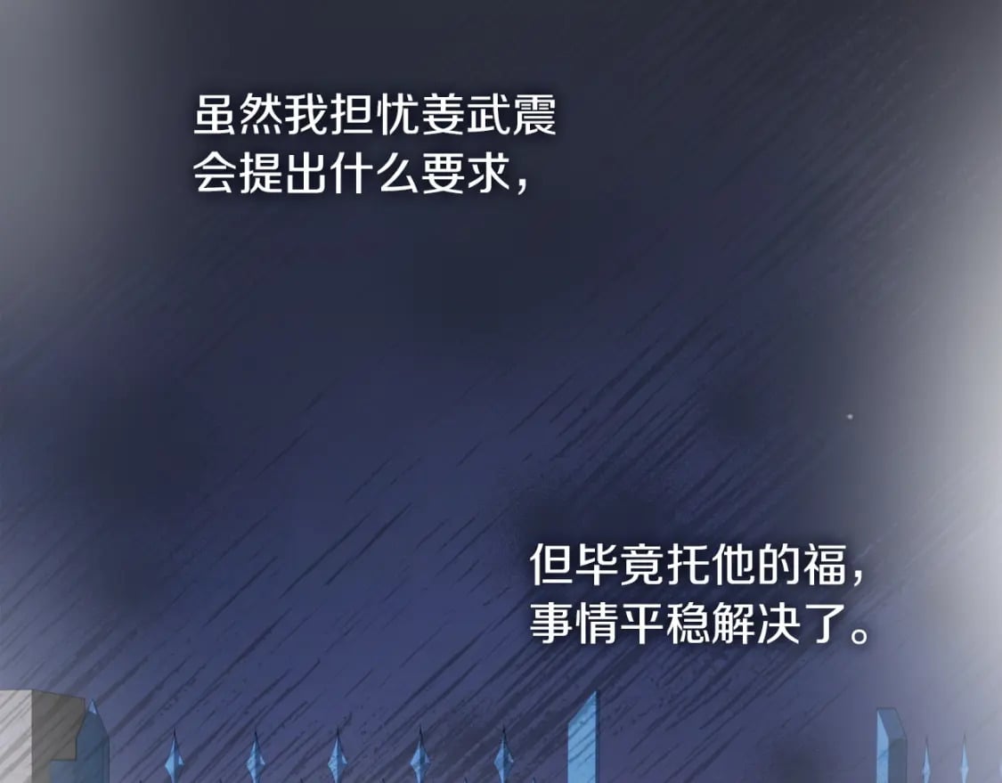 第37话 有心无力214