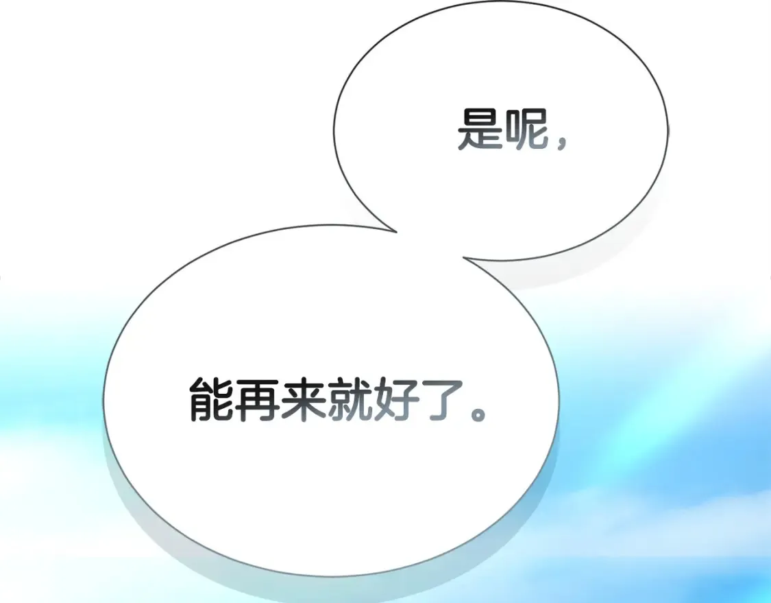 第61话 海边旅行223
