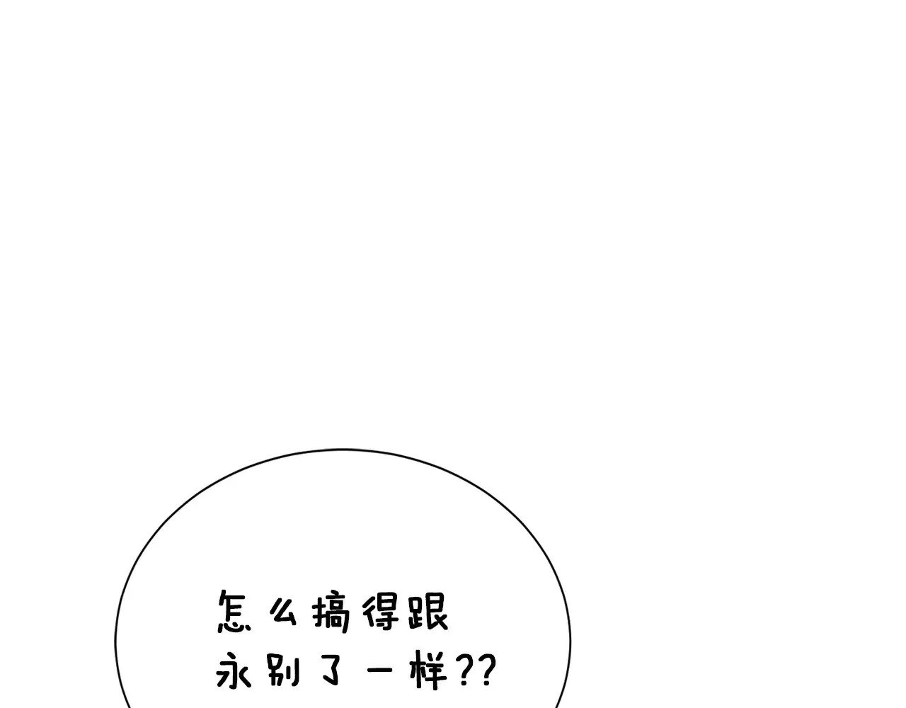 第71话 罪人62