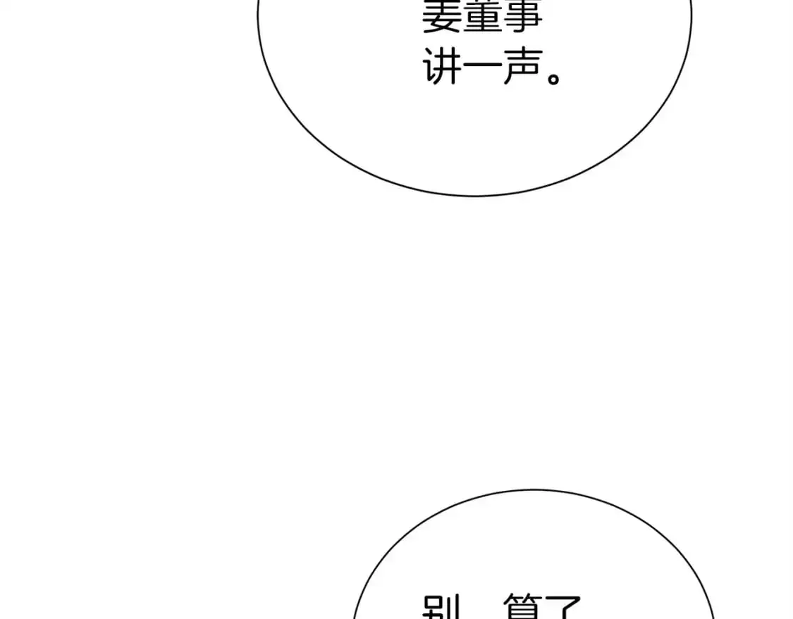 第47话 不速之客106