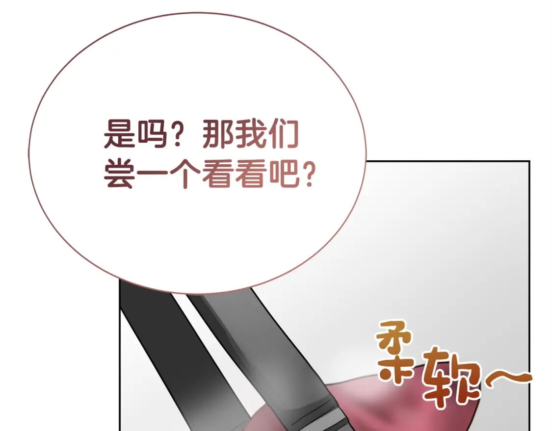 第39话 中意的人啊43