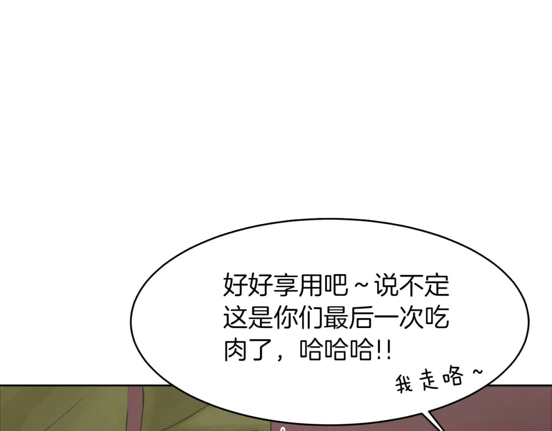 第5话 爱心便当136