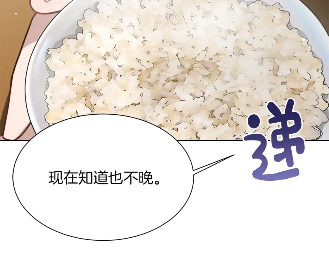 第13话 吃醋了？27