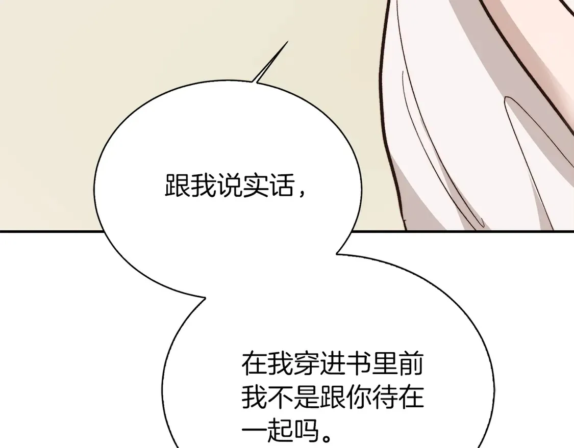 第66话 想回书里去115