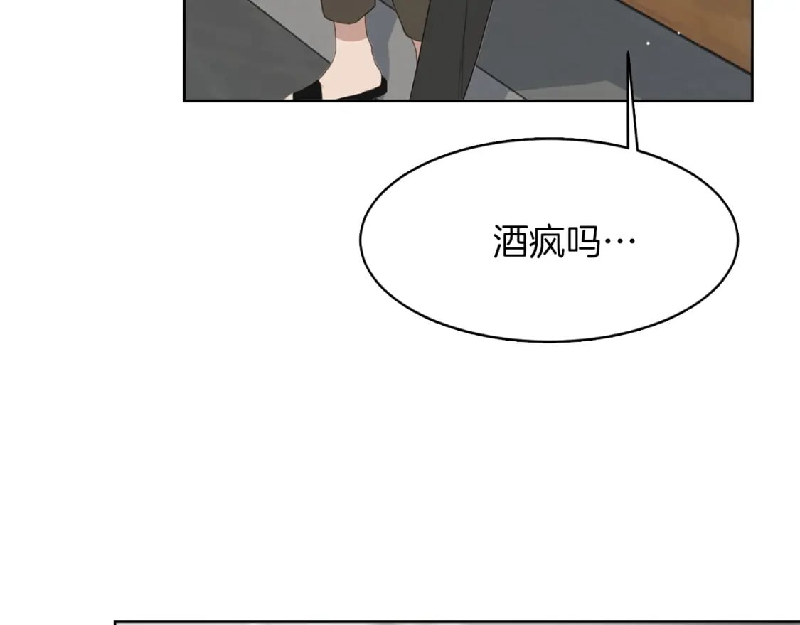 第7话 发酒疯179