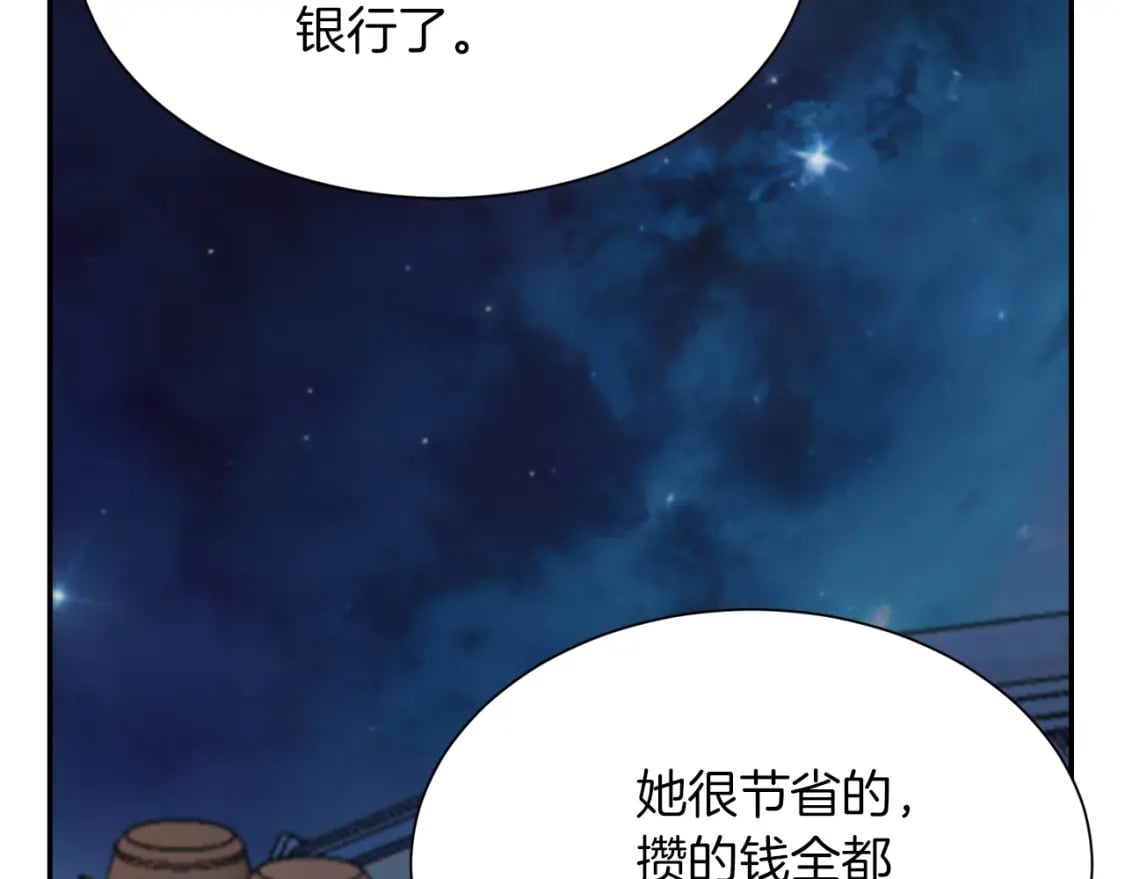 第18话 制造新关系141