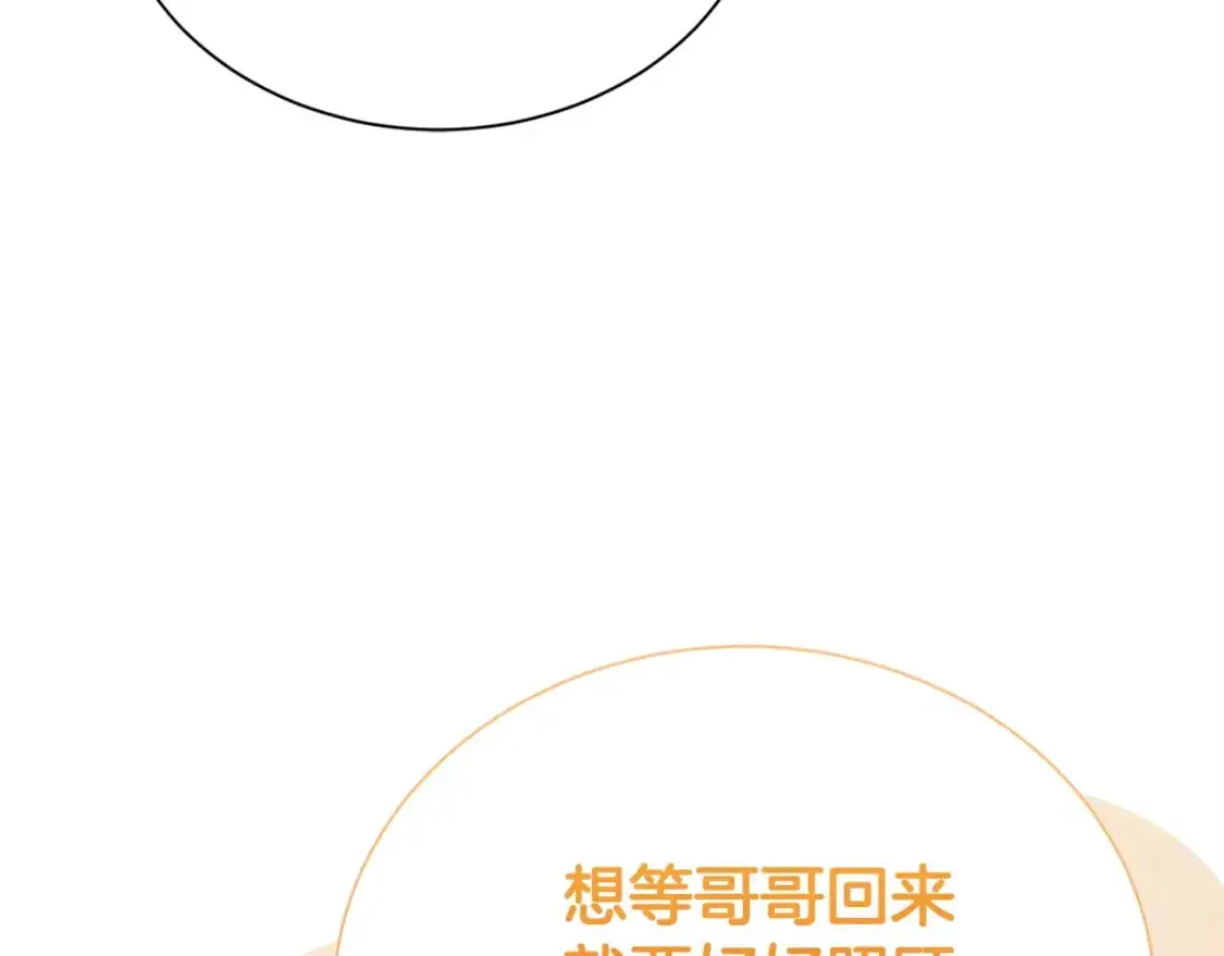 第52话 成为他的人65