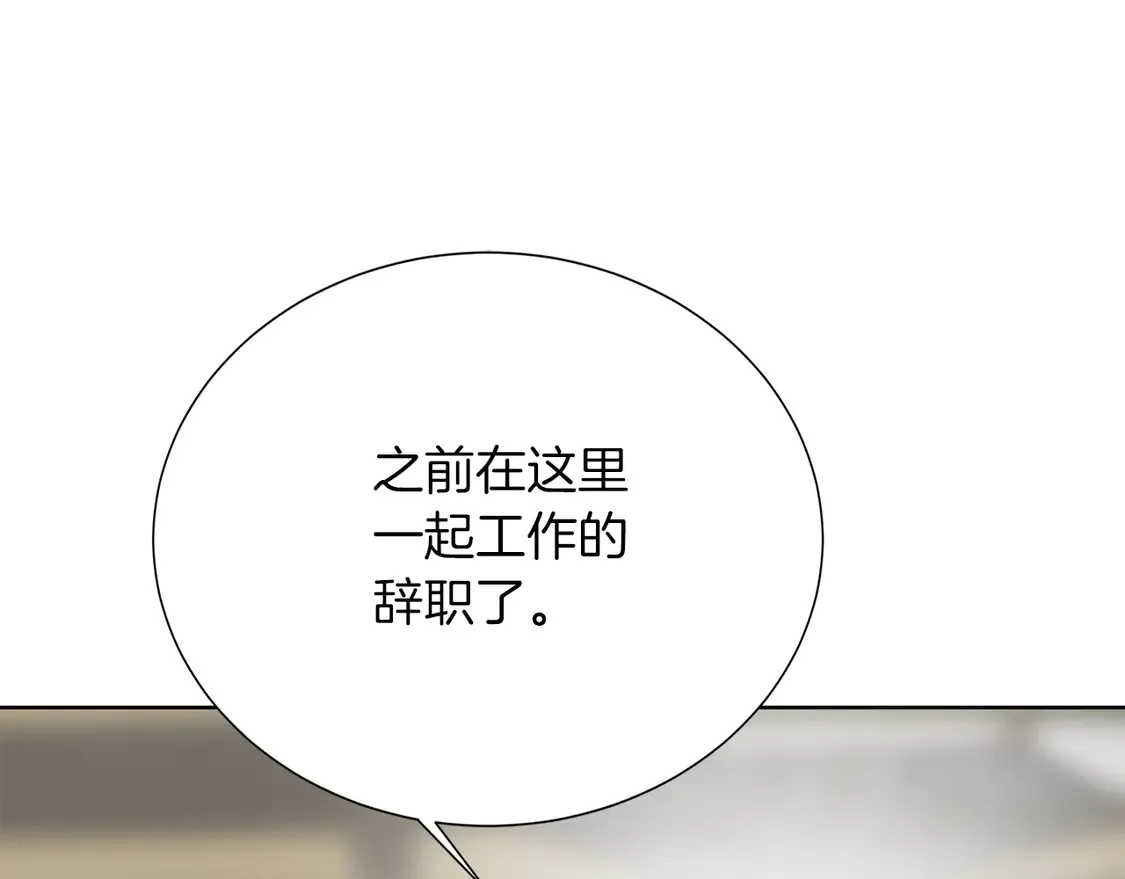 第68话 再见已是陌生人260