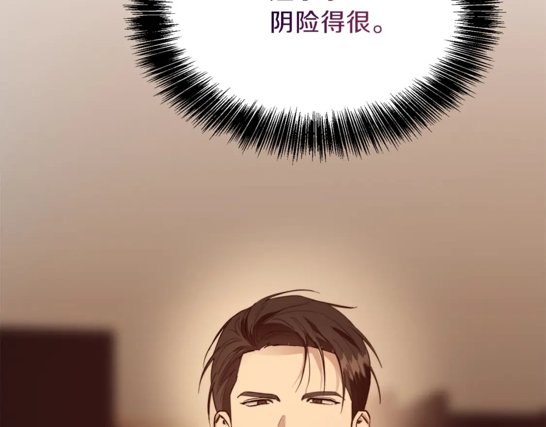 第39话 中意的人啊12