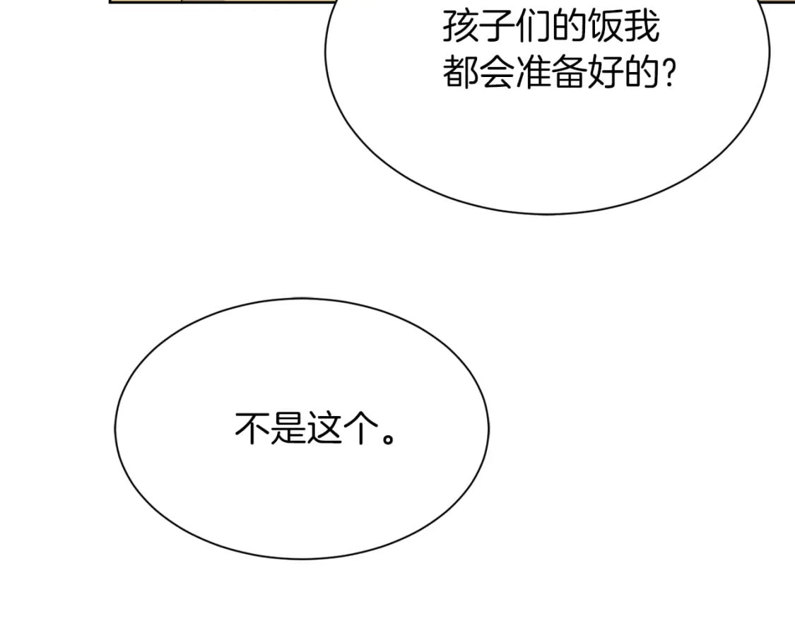 第26话 隐瞒140