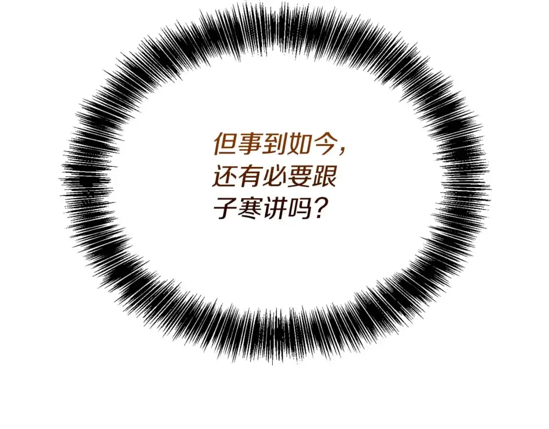 第51话 贪恋53