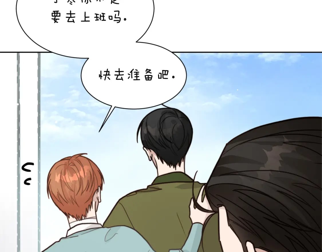 第13话 吃醋了？217