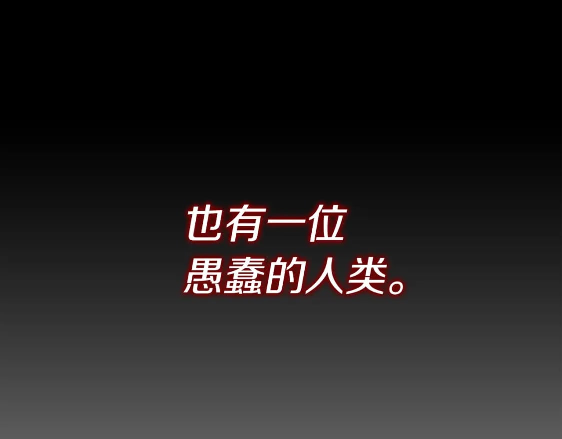 第24话 奇怪的嗜好237