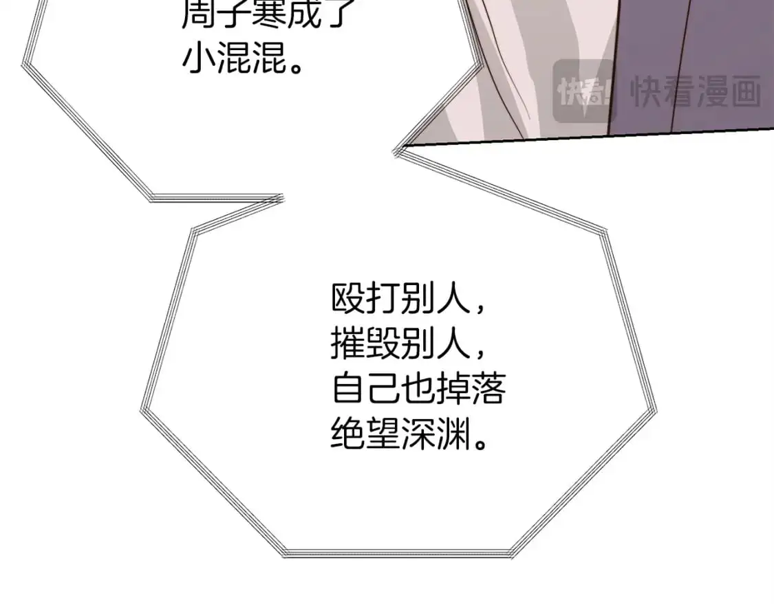 第53话 绝望深渊269
