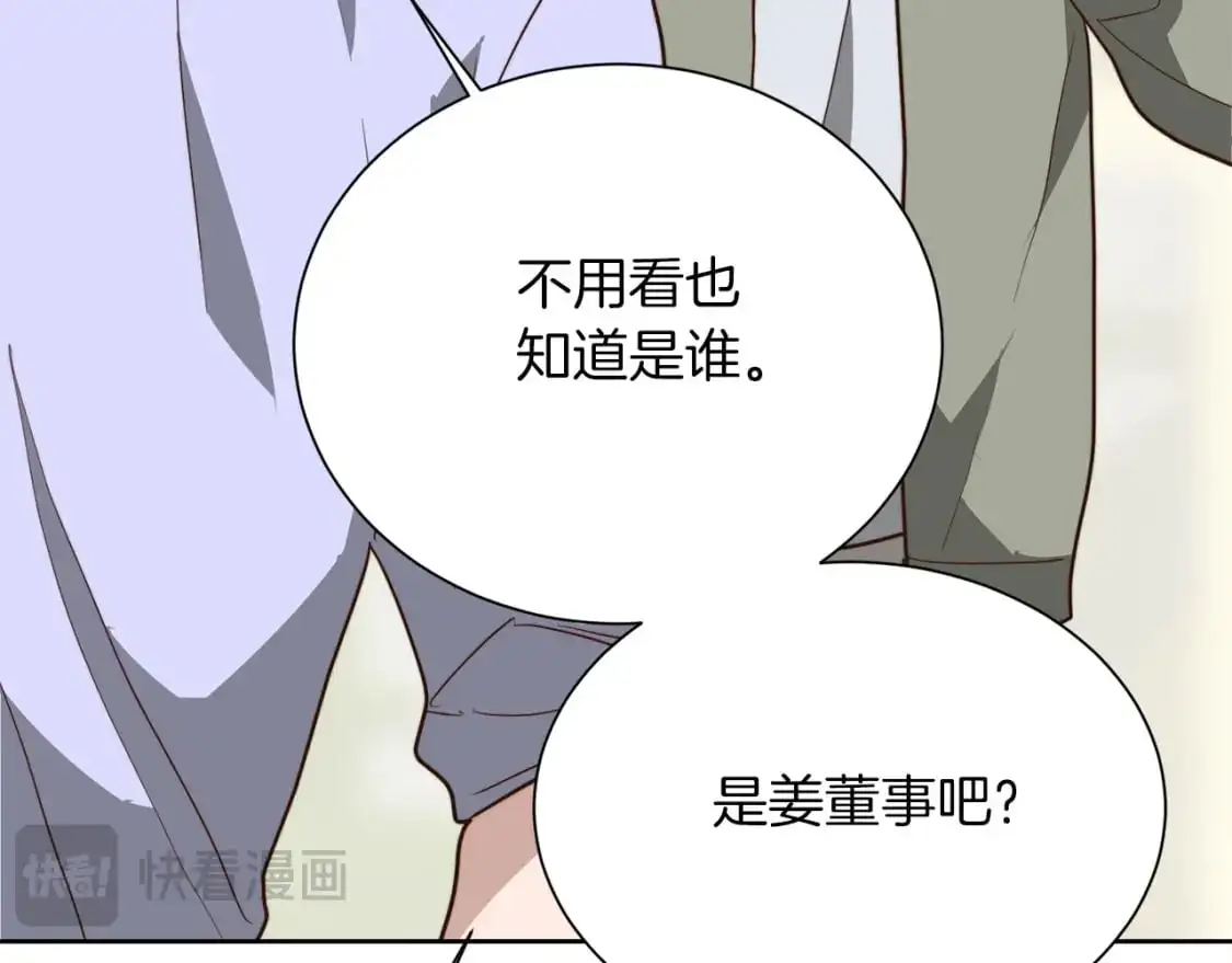 第47话 不速之客139
