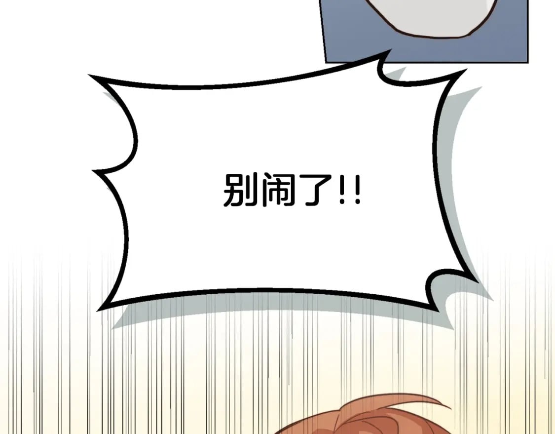 第13话 吃醋了？172