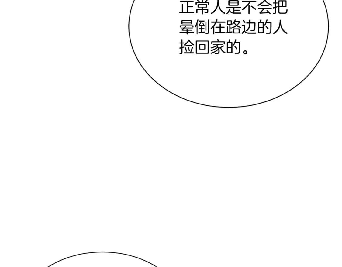 第14话 道歉9
