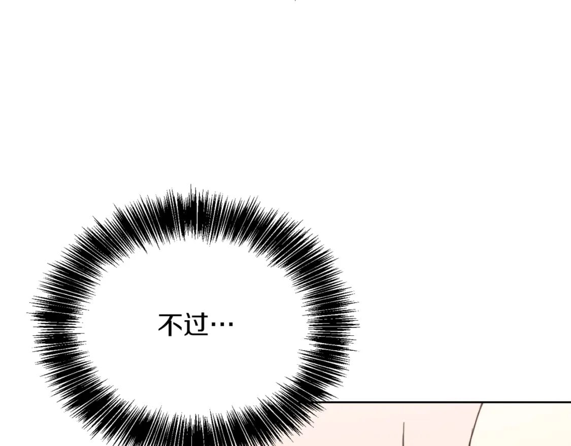第24话 奇怪的嗜好205