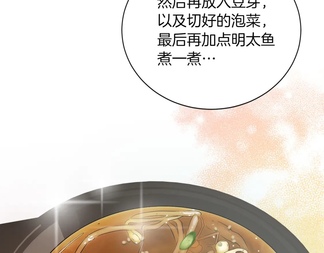 第32话 招惹226