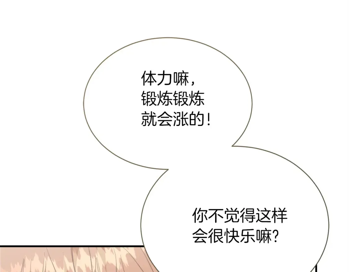 第59话 平静的日常189