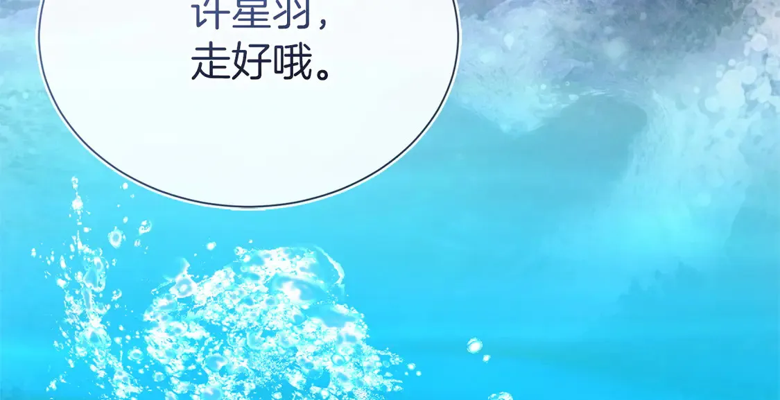 第67话 不会再回来了263