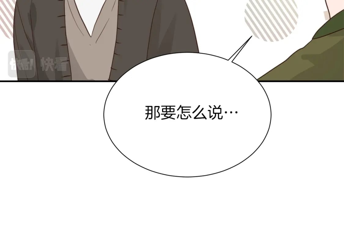 第18话 制造新关系121