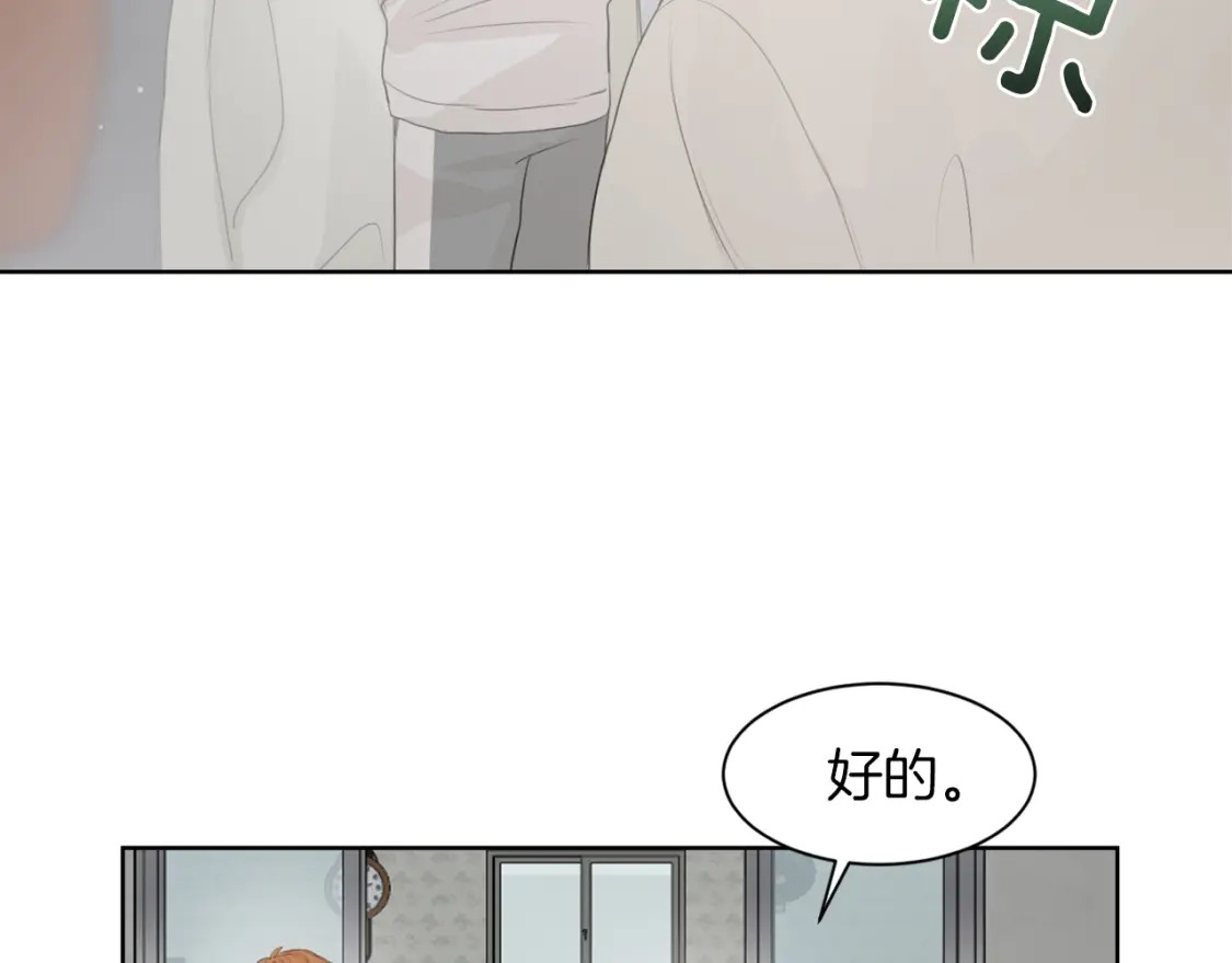 第4话 玩弄？161
