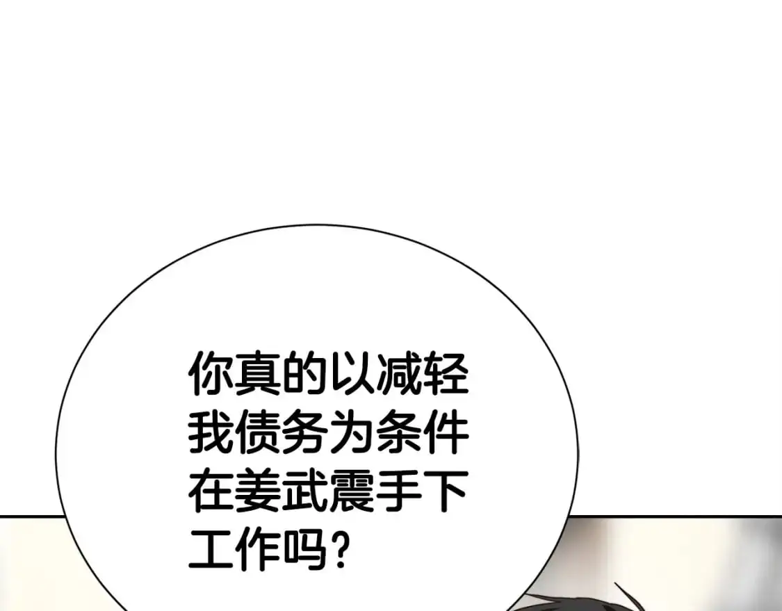 第50话 谎言被拆穿185