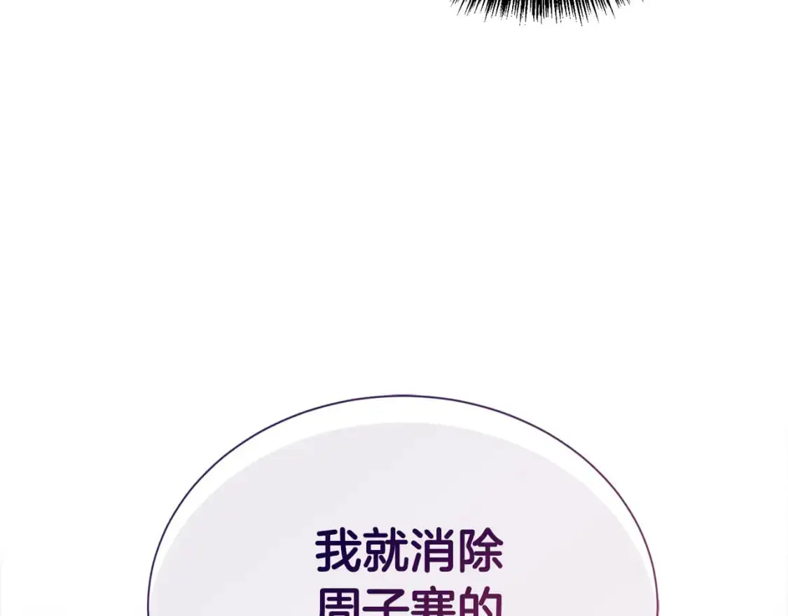 第48话 成为我的人吧135